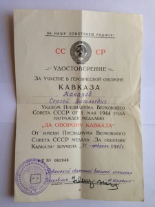 Два Кавказа на одного ИНТЕРЕСНЫЕ