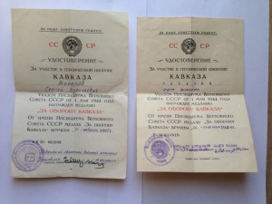Два Кавказа на одного ИНТЕРЕСНЫЕ