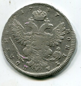 Полтина 1737