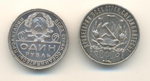 Рубль 1921 г. и Рубль 1924 г (7136)