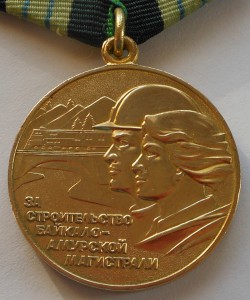 БАМ на доке 1983 г.