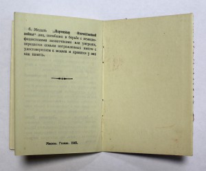 Обществ.Порядок в сер.на доке и Партизан на Доке в комплекте