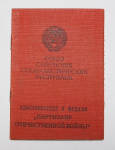 Обществ.Порядок в сер.на доке и Партизан на Доке в комплекте