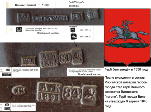Подскажите что за клеймо ?