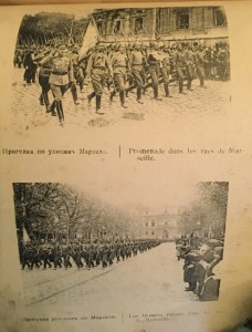 Альбом Экспедиционный корпус Русской армии во Франции.