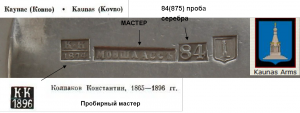 Подскажите что за клеймо ?