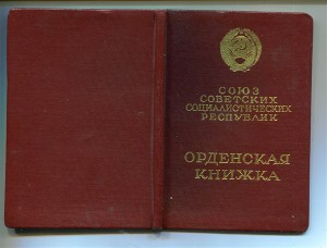 Кавказ от ПВС Арм.ССР, орден Ленина и др. доки на одного