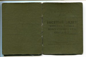 Кавказ от ПВС Арм.ССР, орден Ленина и др. доки на одного