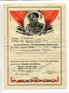 Благодарности за взятие городов, 8 шт. на одного