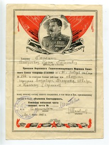 Благодарности за взятие городов, 8 шт. на одного