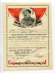 Благодарности за взятие городов, 8 шт. на одного