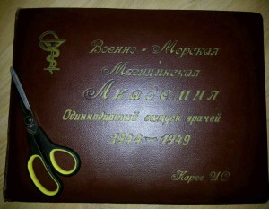 ШИКАРНЫЙ альбом ВММА, военный набор. Орден Святого Георгия.