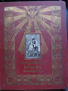 2  книги. Война 1812г в КАРТИНКАХ.