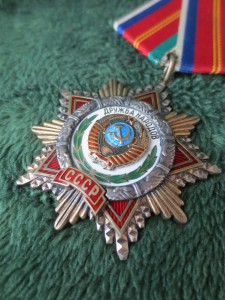 ДРУЖБА № 24543. Документ.