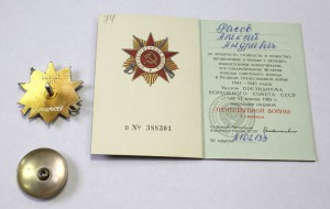 Обществ.Порядок в сер.на доке и Партизан на Доке в комплекте