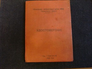 Комплект на Прудского Ф.Л. моряк пограничник.