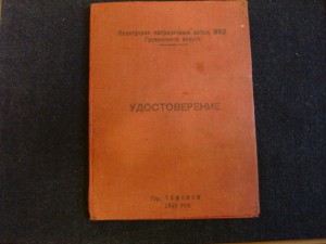 Комплект на Прудского Ф.Л. моряк пограничник.