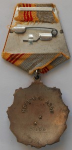 Трудовая Слава 3 ст. № 20056