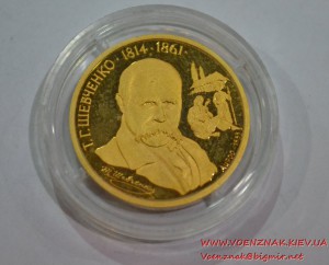 Золотая монета 200 гривен Украина, Т.Г. Шевченко 1814-1861