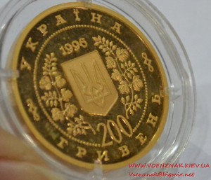Золотая монета 200 гривен Украина, Т.Г. Шевченко 1814-1861