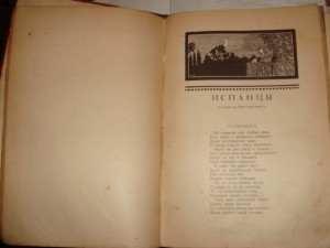 Лермонтов, изд-во Печатник, 5 том, 1914 г. под реставрацию