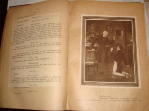 Лермонтов, изд-во Печатник, 5 том, 1914 г. под реставрацию