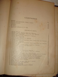 Лермонтов, изд-во Печатник, 5 том, 1914 г. под реставрацию