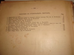 Лермонтов, изд-во Печатник, 5 том, 1914 г. под реставрацию