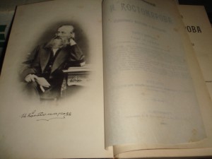 Костомаров. Собрание сочинений. 21 том (к-т из 8 книг) 1903г