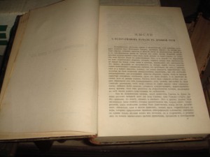 Костомаров. Собрание сочинений. 21 том (к-т из 8 книг) 1903г