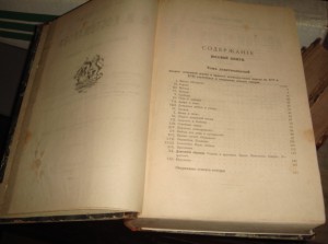 Костомаров. Собрание сочинений. 21 том (к-т из 8 книг) 1903г