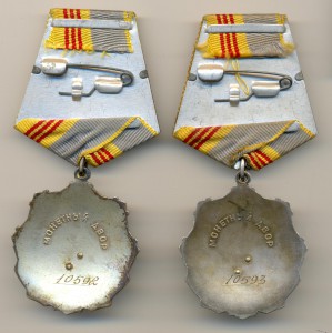 Трудовые Славы. Клепанные. На доке и без. Номера подряд(7143