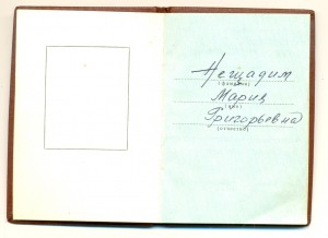 Трудовые Славы. Клепанные. На доке и без. Номера подряд(7143