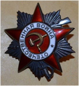 ОВ 2 ст. № 685265