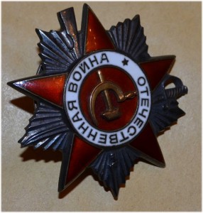 ОВ 2 ст. № 685265