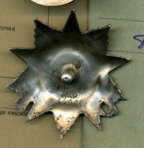 Отечественная Война   2 ст. № 340066. Документ.