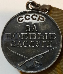 БЗ № 503497