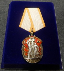 Знак Почета № 143709