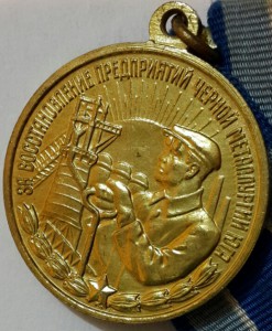 Металлургия Юга.