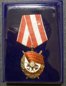 Боевое Красное Знамя № 397373