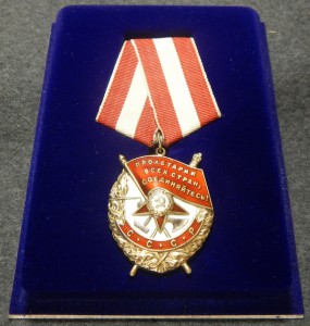 Боевое Красное Знамя № 397373