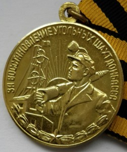 Шахты Донбасса.