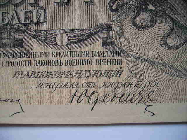 1000 рублей С-З фронта 1919