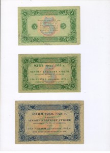 100 рублей РСФСР 1922 год.