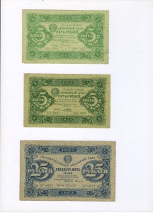 100 рублей РСФСР 1922 год.