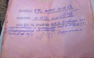 Генеральский бинокль