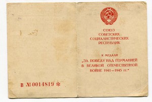 ЗПНГ -12 шт