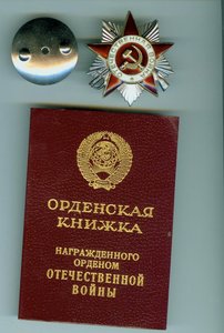 ОВ 2 Ю