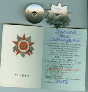ОВ 2 Ю