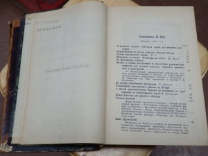 Подшивки журнала "Русское судоходство."